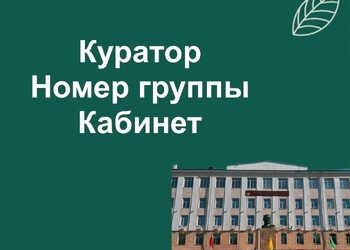 Как найти «себя»? Информация для студентов нового набора (1 и 2 курс)
